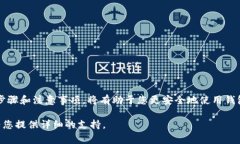 在t p钱包（通常指某种数字钱包或支付应用）上