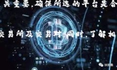 关于TP钱包中的数字货币是否可以兑换的问题，确