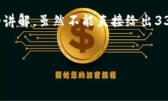 请注意：以下内容是围绕“tp钱包交易手续费如何