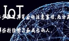 如何通过TP钱包成功卖币？赚取利润秘籍大揭秘