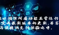    t p钱包如何更新到最新版本，获取安全和新功