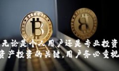 TP钱包是一种流行的数字资产钱包，用户可以通过