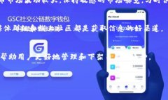 如何在TP钱包中下架数字货币？随着数字货币市场