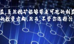   t p钱包挖矿花钱吗？揭示真实成本与收益 /  g