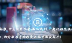 band_title探索灰度加密货币