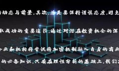   2022年加密货币市值排名