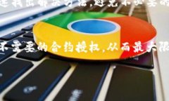   如何解决TP钱包无法取消合约授权的问题，实现