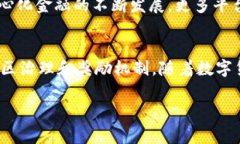 在数字货币和去中心化金融的领域中，＂t p钱包