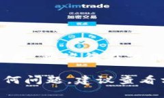 将IM钱包中的币转到TP钱包的过程其实并不复杂，