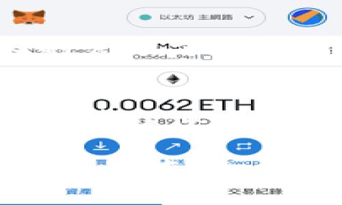 TP钱包（TP Wallet）是一款多链数字钱包，旨在为用户提供方便的数字资产管理服务。用户经常会询问关于TP钱包地址是否可以删除的问题。本文将详细探讨TP钱包地址的管理特性，帮助如何处理自己在TP钱包中的地址。

TP钱包地址的基本概念
在使用TP钱包进行数字资产管理时，钱包地址是一个非常重要的概念。钱包地址可以看作是用户在区块链网络中的“账户号码”。每个钱包地址都与用户的资产相对应，用户需要通过这个地址接收和发送数字货币。

TP钱包支持多个区块链，用户可以创建多个钱包地址，分别用于不同的数字资产。这种多样性为用户提供了更好的管理手段，使用户能够更清晰地分辨不同资产，然而这也带来了管理上的困惑，特别是关于地址的删除与否的问题。

TP钱包地址是否可以删除
在TP钱包中，用户是无法直接删除已经生成的钱包地址的。每个地址的生成都是基于区块链的去中心化特性。因此，即使用户在钱包中不再使用某个地址，区块链上记录的交易历史以及该地址也永远存在。

为什么不能删除钱包地址
1. **去中心化特性**：区块链技术的去中心化特性决定了每一个生成的地址都有其独特的存在价值。即使使用者不再需要它，它仍然在区块链网络中记录了相应的交易信息。

2. **交易记录的不可更改性**：一旦在区块链上进行过交易，相关的地址和数据就会被永久记录。这意味着，即使用户想删除这个地址，背后的交易数据也无法抹去。

如何管理不需要的钱包地址
虽然用户无法删除钱包地址，但他们可以采取其他方式管理这些地址，减少困扰。以下是一些管理建议：

1. **归档不常用地址**：用户可以在TP钱包中将不常用的地址归档或标记为“闲置”，以便更好地区分活跃地址和不再使用的地址。

2. **创建新钱包**：如果觉得地址太多、难以管理，用户可以选择创建一个新的TP钱包。这样，用户可以重新生成需要的地址，而把旧的地址留作历史记录。

3. **定期清理活动**：定期检查自己的钱包地址，评估哪些地址仍在使用，哪些可以归档。这种习惯能帮助保持钱包的整洁性。

常见的问题和解决方案
许多用户在使用TP钱包时，都会遇到一些常见问题。下面是一些常见问题以及相应的解决方案：

1. **忘记钱包地址**：如果用户忘记了某个地址，可以通过查看交易记录或使用钱包的地址管理功能找到相应的地址。

2. **地址冲突或丢失**：在创建多个地址时，用户有时会发生地址重名的情况。建议用户在创建地址时做好记录，并保持良好的管理习惯。

安全问题
在管理钱包地址的过程中，安全始终是用户最关心的问题。以下是一些安全建议：

1. **备份助记词**：每个TP钱包在创建时都会生成助记词，务必妥善保管，这将帮助用户在丢失设备时找回钱包及所有地址。

2. **定期更换地址**：如果觉得某些地址使用频繁，建议定期更换，增加安全性。同时，这样能有效防止用户的资产被追踪。

未来的TP钱包更新
随着技术的进步，TP钱包未来可能会引入一些新特性，比如更方便的地址管理功能。用户可以期待更智能化的管理方案，这将进一步提升用户的体验和资产安全性。

结论
总体而言，TP钱包中的地址是无法直接删除的，用户需要通过其他方法来有效管理这些地址。通过建立合理的管理体系，用户可以减少在地址使用上的困扰，并更安全地管理自己的数字资产。

希望这个指南能帮助到正在使用TP钱包的用户。如果您有更多关于TP钱包使用上的问题，欢迎随时咨询相关技术支持。
