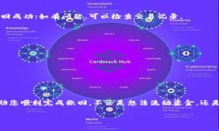 为了帮助您了解在TP钱包中撤池的过程，以下是一