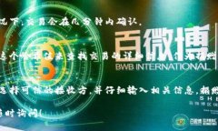 要在TP钱包（Trust Wallet）中进行捐赠，您可以按照