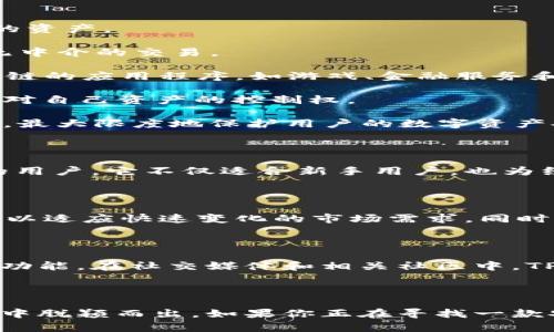 TP钱包（TokenPocket）是一款由北京华创智连科技有限公司研发的多链数字资产钱包。TP钱包支持多种区块链网络，包括以太坊、波场、EOS、Cosmos等，用户可以方便地管理和交易他们的数字资产。

### TP钱包的主要功能

TP钱包不仅仅是一个存储和发送数字货币的工具。它还提供了以下功能：

1. **多链支持**：TP钱包支持多个区块链，用户可以在同一应用上管理不同链上的资产。

2. **去中心化交易**：用户可以通过钱包直接访问去中心化交易所（DEX），进行无中介的交易。

3. **DApp浏览**：TP钱包内置了DApp浏览器，用户可以轻松访问和使用基于区块链的应用程序，如游戏、金融服务和社交平台等。

4. **私钥管理**：TP钱包通过本地存储私钥，保障用户资产的安全。用户始终拥有对自己资产的控制权。

5. **安全性**：TP钱包采用多重安全机制，包括生物识别登录、助记词和密码保护，最大限度地保护用户的数字资产安全。

### TP钱包的市场定位

TP钱包通过其强大的功能，力求以用户体验为核心，吸引了大量对区块链感兴趣的用户。它不仅适合新手用户，也为经验丰富的数字货币投资者提供了更加专业的工具。

### TP钱包的发展历程

TP钱包自推出以来，经历了多个版本的更新。开发团队不断用户界面，增加新功能，以适应快速变化的市场需求。同时，他们还积极与各种区块链项目合作，拓展钱包的功能和应用场景。

### TP钱包的用户反馈

用户对TP钱包的反馈总体上是积极的。许多人赞赏其简单易用的界面以及强大的功能。在社交媒体和相关社区中，TP钱包的用户常常分享他们的使用体验和成功故事，进一步促进了TP钱包的推广。

### 结论

TP钱包的研发团队通过不断创新和用户反馈的，使得这款钱包在竞争激烈的市场中脱颖而出。如果你正在寻找一款安全、功能丰富的数字资产管理工具，TP钱包无疑是一个值得考虑的选择。