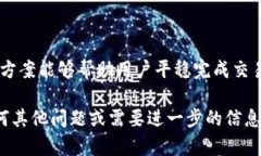 在TP钱包中使用JustSwap时遇到交易问题可能会让用