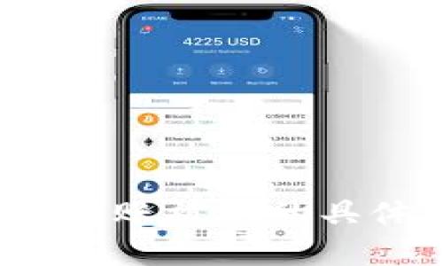 如何查找t p钱包转账被骗的具体步骤与解决方案