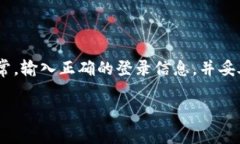 如果您需要了解如何重新登录或进入＂TP钱包＂，