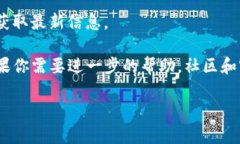 如果你发现TP钱包的主链地址被删除或无法找到，