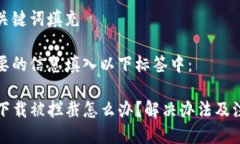 思考与关键词填充将你想要的信息填入以下标签
