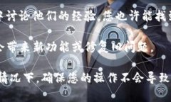 关于“TP钱包助词器”的修改问题，目前并没有公