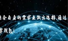 在讨论钱包TP和IM哪个更好用之前，我们需要先了