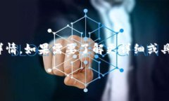 转账至TP钱包的手续费会因多种因素而异，包括使