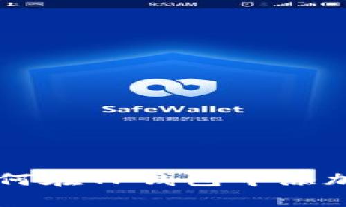 全面解析：如何在TP钱包中添加波场（TRON）