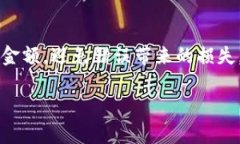 要将TP钱包中的OK链资产转出，可以按照以下步骤