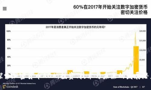 探索加密货币ADA：投资、技术与未来的发展潜力