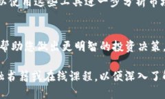 要查找TP钱包中币种的K线图，您可以按照以下步