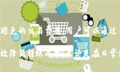 在使用TP钱包进行转账时，是否需要支付手续费的