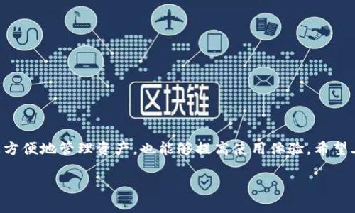 在使用TP钱包的过程中，很多用户可能会想要自定义代币的头像，以便于更好地识别和管理代币。那么，如何在TP钱包中上传代币头像呢？下面将为您详细介绍这一过程。

Step 1: 下载并安装TP钱包

首先，确保您已经在您的手机上下载并安装了TP钱包。如果您尚未下载，可以在App Store或Google Play商店中搜索“TP钱包”并下载。

Step 2: 打开TP钱包并登录

安装完成后，打开TP钱包应用。您需要输入您的账户信息进行登录。如果您尚无账户，可以选择注册一个新账户。

Step 3: 选择代币管理

登录成功后，您将会看到应用的主界面。在这个界面中，找到“代币管理”或者“我的代币”等类似选项，点击进入。

Step 4: 找到需要修改头像的代币

在代币管理界面，浏览您的代币列表。找到您希望上传头像的代币，点击进入该代币的详细信息页面。

Step 5: 上传代币头像

在代币详细信息页面，通常会有一个“更改头像”或“上传头像”的选项。点击该选项。接下来，您可以选择从您的手机相册中上传图片，或者使用相机现场拍摄。确保所选的图片符合格式要求，一般来说，PNG或JPG格式较为常见。

Step 6: 调整和保存头像

上传图片后，您可能需要进行一定的裁剪和调整，以确保头像在代币列表中显示正常。完成调整后，点击“保存”或“确认”按钮。

Step 7: 检查头像是否成功更改

更改成功后，返回代币列表，查看您刚刚更改的代币头像是否已更新。如果显示正常，恭喜您，您的代币头像已经成功上传！

注意事项

在上传代币头像的过程中，请注意以下几点：

ul
  li确保头像图片的质量较高，以便于清晰显示。/li
  li遵守钱包的图片格式和大小限制，避免上传失败。/li
  li如果您遇到上传问题，尝试重新启动应用或者更新到最新版本的TP钱包。/li
/ul

总结

通过以上步骤，您就能在TP钱包中成功上传代币头像。自定义代币头像不仅可以帮助您更方便地管理资产，也能够提高使用体验。希望上述方法能帮助到您，祝您在数字货币的世界中愉快探索！

如果您有任何其他问题，欢迎随时咨询！