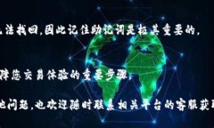 抹茶（Matcha）是一个相对新颖的加密货币交易平