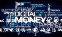 bianhaot p钱包怎么从一个链转另一个链/bianhaoTP钱包