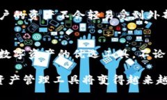 TP钱包是一款流行的数字货币钱包，提供多种区块