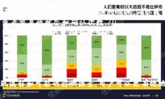 HT提现到TP钱包需要多久？在数字货币交易中，提