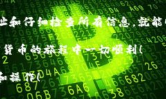 将币安交易所中的SHIB代币转移到TP钱包并不复杂