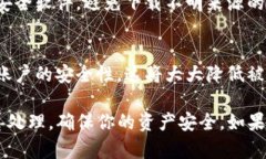 如果你的TP钱包（TP Wallet）被检测出有病毒，建议