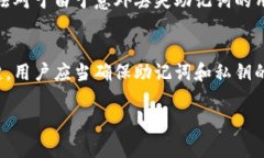 TP钱包（TokenPocket）是一款支持多种区块链资产的