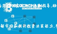   探索加密货币估值工具：