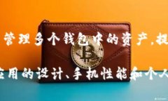 在大多数情况下，一个手机上可以安装多个同类