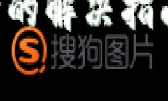 TP钱包不显示已购币种的解决指南：一步步教你恢