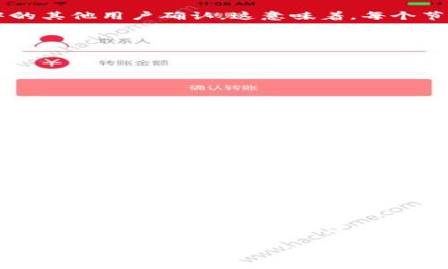 加密货币通常被视为点对点（P2P）技术的一种应用。为了更好地理解这个概念，我们可以将其分为几个部分进行探讨。

什么是P2P？
P2P，全称是“Peer-to-Peer”，指的是一种去中心化的网络结构。在这个结构中，各个用户（或称节点）能够直接互相连接、分享信息和资源，而不需要经过中介或中央服务器。这种方式使得数据传输更快速，同时也增加了系统的抗审查性和安全性。

加密货币的基础
加密货币是一种使用密码学技术来确保交易安全，并控制新单位生成的数字货币。比特币（Bitcoin）是第一个也是最知名的加密货币。根据其设计，用户可以在不经过第三方干预的情况下进行交易。这正是P2P技术的核心所在。

加密货币如何运作？
当你使用加密货币进行交易时，实际上是在与你的交易对手直接进行信息交换。交易信息通过网络传播，并且由网络中的其他用户确认。这意味着，每个节点都参与了交易的记录和验证过程，确保了透明性和安全性。

加密货币的优点
由于加密货币经常依赖P2P网络，它们具备一些显著的优点：
ul
    listrong去中心化：/strong没有单一的控制者，降低了被审查或操控的风险。/li
    listrong低交易费用：/strong不需要支付银行或金融机构的费用。/li
    listrong匿名性：/strong用户可以在不暴露身份的情况下进行交易。/li
/ul

加密货币的挑战
尽管加密货币有许多优点，但也面临一些挑战：
ul
    listrong波动性：/strong加密货币价格大幅波动，可能导致投资损失。/li
    listrong安全风险：/strong虽然区块链技术相对安全，但用户钱包可能会受到黑客攻击。/li
    listrong法律监管：/strong许多国家对加密货币的监管尚不明确，这造成了不确定性。/li
/ul

总结
加密货币确实是一种P2P技术的具体体现。通过点对点网络，用户可以直接进行交易，享受去中心化带来的自由和隐私。然而，使用加密货币也要谨慎考虑其潜在的风险和挑战。在未来，随着技术的发展和法律法规的完善，加密货币及其背后的P2P技术将会更加成熟和普及。

通过上述内容，希望你能更深入地理解加密货币与P2P之间的关系。加密货币不仅是金融创新的产物，也是P2P技术应用的成功案例。