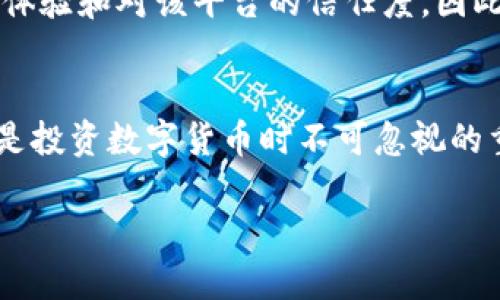 tt p钱包突然多出100u空币，应该如何处理？/t
tp钱包, 空币, 资金安全, 数字货币/guanjianci

引言
在数字货币世界中，用户常常会经历一些不可思议的事情。最近，有用户发现自己的t p钱包里突然多出100个空币。这一突发情况引起了广泛的关注和讨论。这种现象让人感到疑惑，同时也带来了许多问题和考量。在本文中，我们将详细探讨这一现象的可能原因、处理方式及资金安全的策略，帮助用户更好地应对类似的突发事件。

什么是t p钱包
首先，我们需要了解什么是t p钱包。t p钱包是一种数字资产钱包，专门用于管理和存储各种加密货币。它不仅提供了安全存储的功能，还能实现币种的交易、转账等多种功能。t p钱包的用户界面友好，适合各种层次的用户使用。无论是新手还是资深的投资者，都能轻松上手。

空币是什么
接下来，我们要探讨的是“空币”。空币，通常指的是没有实际价值的数字货币，或者是由于项目泡沫、欺诈等原因导致的虚假币种。它们可能在市场上出现短暂的价格波动，但却没有实际的使用价值。这样的币种不仅对投资者构成风险，也可能影响整个市场的健康。

为何会突然出现100个空币
许多用户在发现钱包里出现空币时，首先会感到惊讶和不解。这里有几个常见的原因：br1. **系统错误**：有时，钱包的系统错误可能会导致数据混乱，导致用户看到的余额与实际情况不符。br2. **交易错误**：在加密货币的交易过程中，用户可能无意中参与了某个项目的空投，或者由于操作失误，错误接收了空币。br3. **安全问题**：如果您的钱包没有得到妥善保护，黑客可能会通过各种手段窃取资产，或者通过“空投”的方式涌入一些没有价值的代币。

如何处理突然出现的空币
当用户发现钱包内出现空币时，应该采取以下几个步骤来处理这个问题。br1. **查证空币来源**：首先，用户需要确定这些空币的来源。可在钱包内查看交易记录，了解这些空币是如何进入钱包的。br2. **保持冷静**：看到突然增多的空币，千万不要惊慌。不论是什么原因，冷静分析是关键。br3. **咨询官方**：如有疑问，直接联系t p钱包的客服或官方渠道，寻求专业帮助了解情况。br4. **小心转账**：如果打算转账或交易这些空币，务必审慎，确保不会造成资金损失。

资金安全的保障
在数字货币的投资过程中，资金安全始终是用户最为关心的问题。为了保证自身资金的安全，用户可以采取以下措施：br1. **定期更改密码**：使用复杂而独特的密码，并定期更换密码，提高账户安全性。br2. **开启双重验证**：开启双重验证，可以有效防止黑客入侵。br3. **不随意点击链接**：减少点击可疑链接的机会，避免被钓鱼网站欺诈。br4. **定期检查交易记录**：保持对自己账户的定期检查，以便及时发现异常情况。

社区和文化因素
在数字货币的世界中，社区的力量不容小觑。不同的币种、钱包背后往往有其独特的社区和文化。例如，某些社区鼓励技术创新和透明度，而另一些地方可能存在相对封闭或不透明的做法。这种文化背景会影响用户的使用体验和对该平台的信任度。因此，在进行数字资产交易时，了解社区文化也显得尤为重要。

总结
发现t p钱包里突然多出100个空币，虽然让人感到意外，但这并不意味着用户资金会受到威胁。通过冷静分析和采取合适的措施，大多数情况都能得到妥善处理。同时，保障资金安全、了解社区背景和项目的基本情况，也是投资数字货币时不可忽视的重要环节。希望通过本文的介绍，能让用户在面对类似问题时，能够更加从容地应对。

在数字货币的世界里，保持高度的警觉性和判断力是至关重要的。毕竟，明智的决策和安全的操作，将为我们的投资之路铺平坦途。