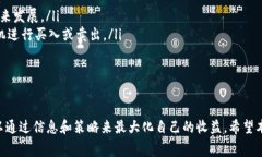 在数字货币投资中，分红是一个吸引人的话题。