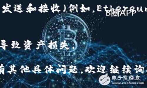 要找到TP钱包（TokenPocket Wallet）中USDT的地址，您可以按照以下步骤进行操作：

### 1. 打开TP钱包
首先，确保您已经下载并安装了TP钱包应用。在手机上打开该应用。

### 2. 选择USDT
在TP钱包的主界面上，您会看到一系列加密货币的列表。找到并点击“USDT”或者在搜索框中输入“USDT”来快速查找。

### 3. 查看钱包地址
点击进入USDT界面后，您会看到一个“接收”或“收款”按钮。点击这个按钮后，钱包会显示您的USDT地址。这个地址通常是以“T”或“1”开头的一串字母和数字。

### 4. 复制地址
在显示的地址旁边，通常会有“复制”按钮。点击复制，您的USDT地址就存入剪贴板，可以在需要时粘贴使用。

### 5. 注意事项
确保您复制的是正确的区块链地址，因为USDT可以在多个区块链上发送和接收（例如，Ethereum、TRON、Omni等）。在进行交易前，请确认您使用的网络和地址匹配。

### 6. 安全性
注意保护您的钱包和私钥信息，避免因网络钓鱼或其他网络攻击而导致资产损失。

通过这些步骤，您就可以顺利获取TP钱包中的USDT地址了。如果还有其他具体问题，欢迎继续询问！