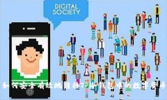 如何安全有效地转移TP冷钱包中的数字货币