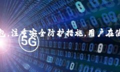 使用TP Wallet（或类似的加密钱包）是否违法或安