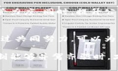   揭秘加密货币犯罪：揭露