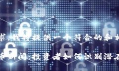 针对您的请求，我将提供