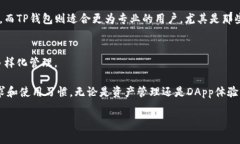 波宝钱包（Bobo Wallet）和TP钱包（TP Wallet）是两款